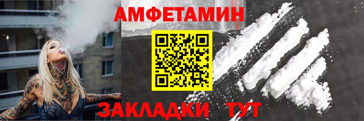 Сосновоборск  Амфетамин  Вход с VPN  МЕГА как войти  Амфетамин VHQ 