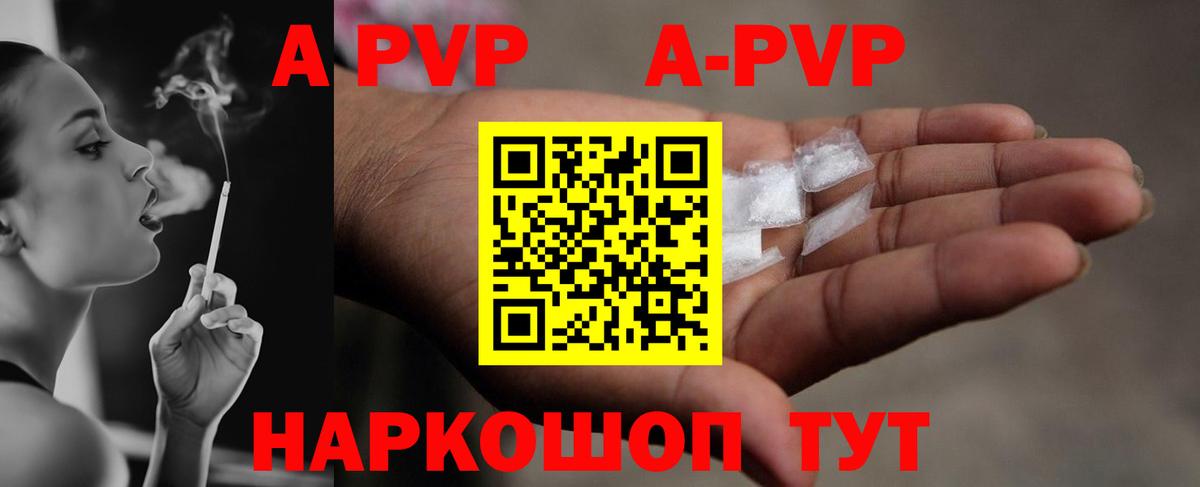 Сосновоборск  APVP крисы CK  Alpha-PVP мука  Вход с VPN  А ПВП кристаллы 
