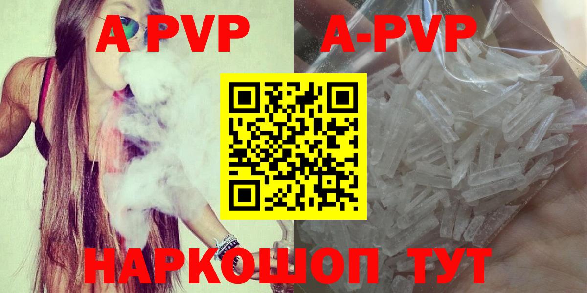 Alpha PVP Соль Сосновоборск