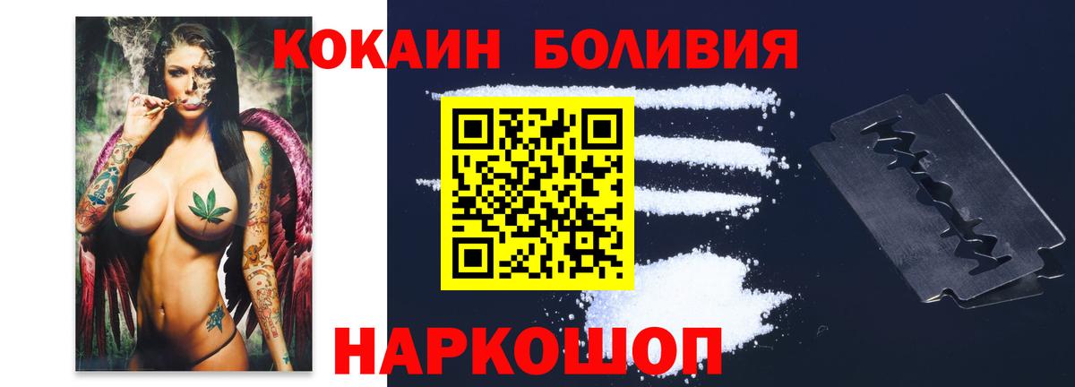 COCAIN Columbia  Вход с VPN  Cocaine Эквадор  Сосновоборск 