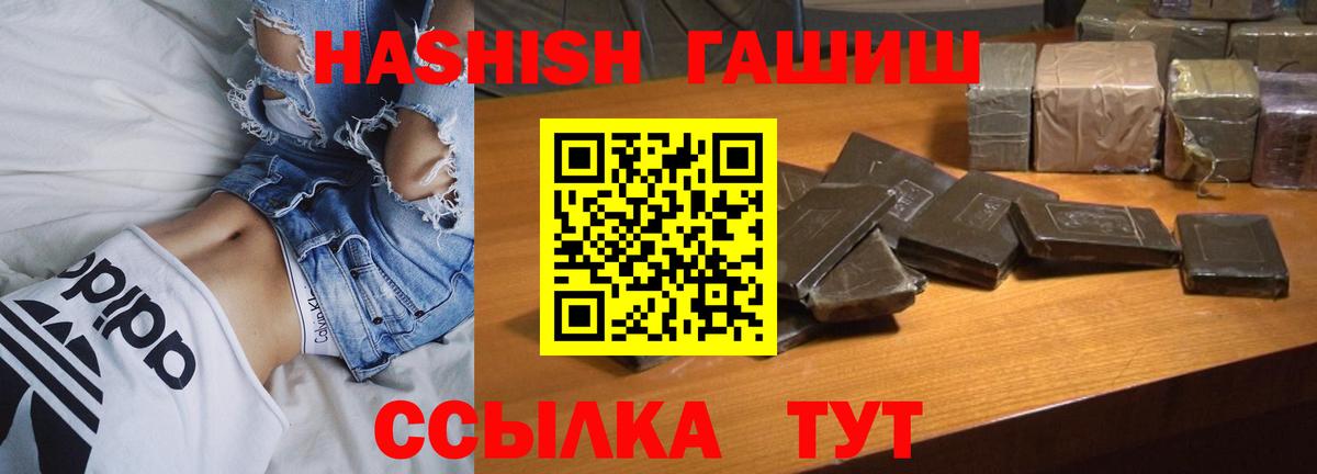 ГАШИШ  Вход с VPN  Сосновоборск  Гашиш ice o lator  Гашиш Cannabis 
