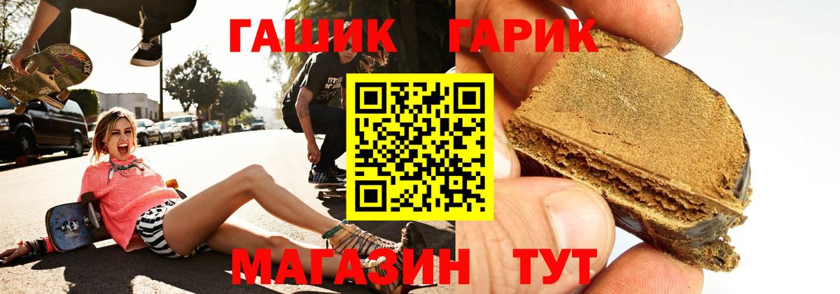 ГАШ Cannabis Сосновоборск