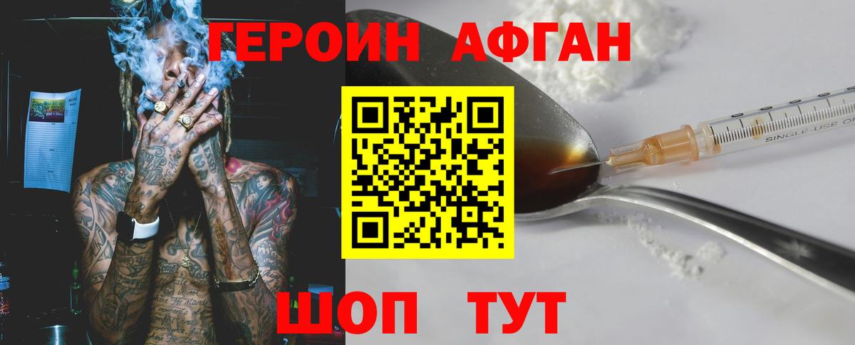 ГЕРОИН гречка  Вход с VPN  Сосновоборск 
