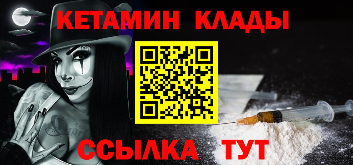 КЕТАМИН VHQ  Вход с VPN  Сосновоборск  Кетамин VHQ 