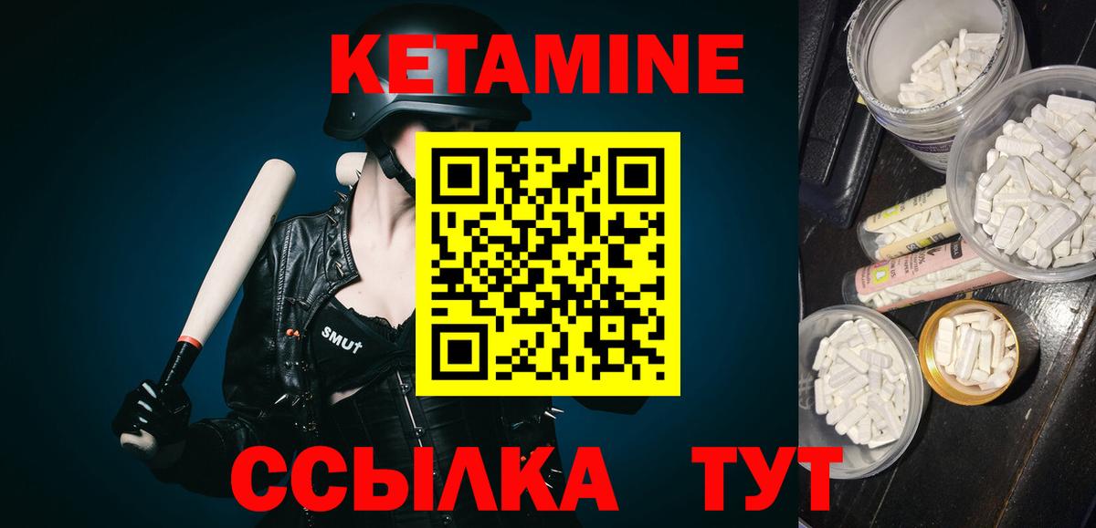 КЕТАМИН VHQ Сосновоборск