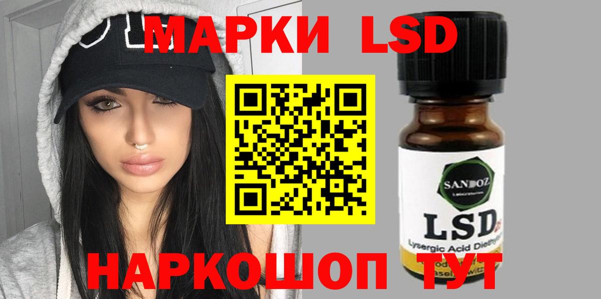 Лсд 25 экстази кислота  ЛСД экстази ecstasy  Вход с VPN  Сосновоборск 