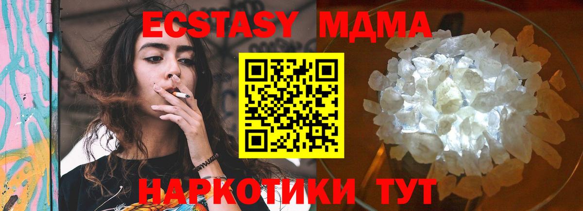 MDMA кристаллы  Вход с VPN  Сосновоборск 