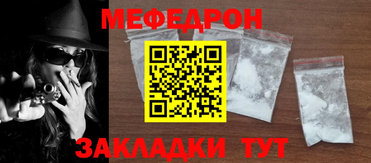 Мефедрон кристаллы  Вход с VPN  Сосновоборск  МЕФ  Мефедрон кристаллы  МЕФ 