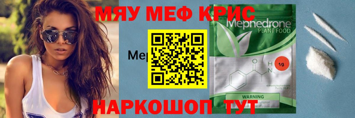 МЕФ  Сосновоборск