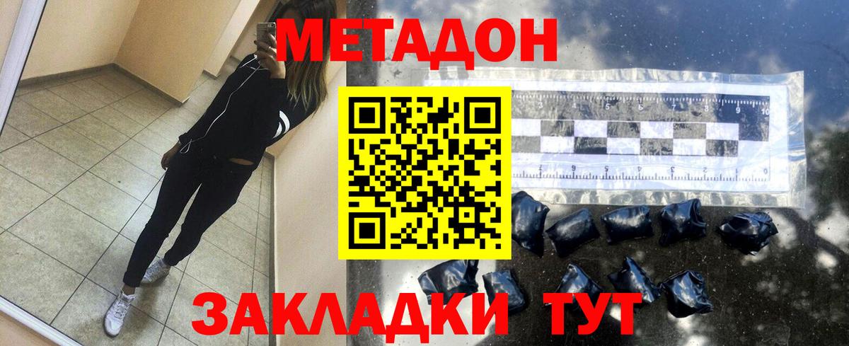 Сосновоборск  hydra как войти  Вход с VPN  МЕТАДОН methadone 
