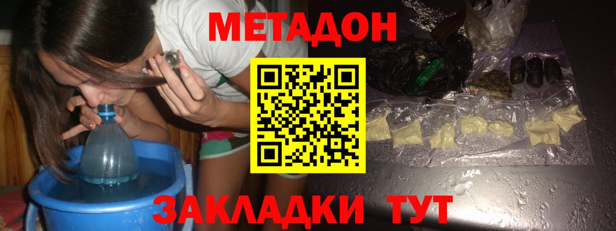 МЕТАДОН мёд Сосновоборск