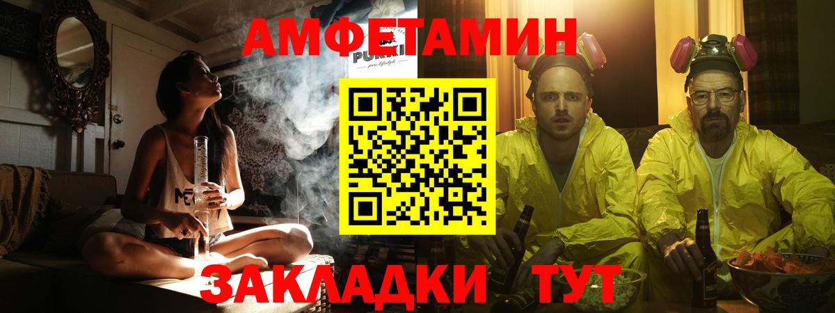 МЕТАМФЕТАМИН витя Сосновоборск