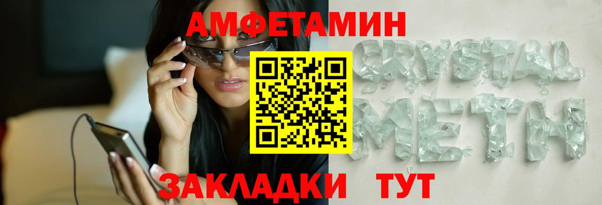 Первитин  МЕТАМФЕТАМИН мет  Вход с VPN  Сосновоборск  МЕТАМФЕТАМИН мет 