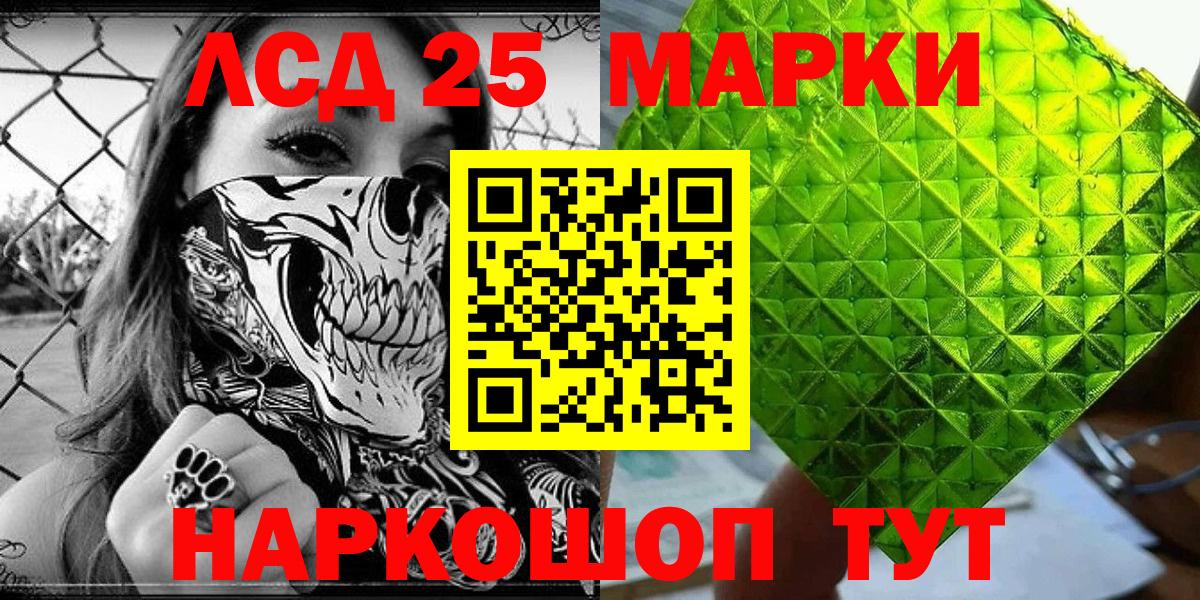 Наркотические марки 1,5мг  Марки N-bome  Сосновоборск  Вход с VPN  Наркотические марки 1,5мг 