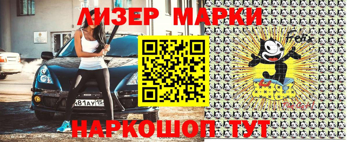 Марки NBOMe 1500мкг Сосновоборск